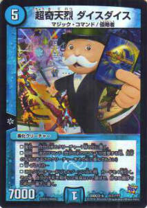 【海外限定】デュエルマスターズ　モノポリー 031604mu182_1.jpg