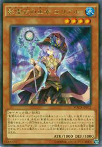 楽天市場】影霊衣の巫女 エリアル レア MACR-JP031 水属性 レベル4