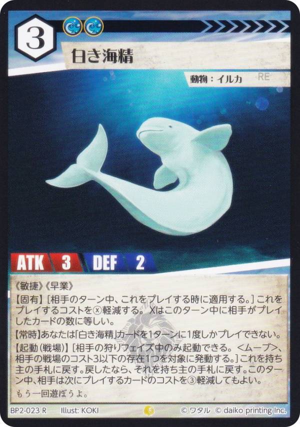 楽天市場】アニマルカードゲーム BP2-PR4 死の兎 (PR プロモ