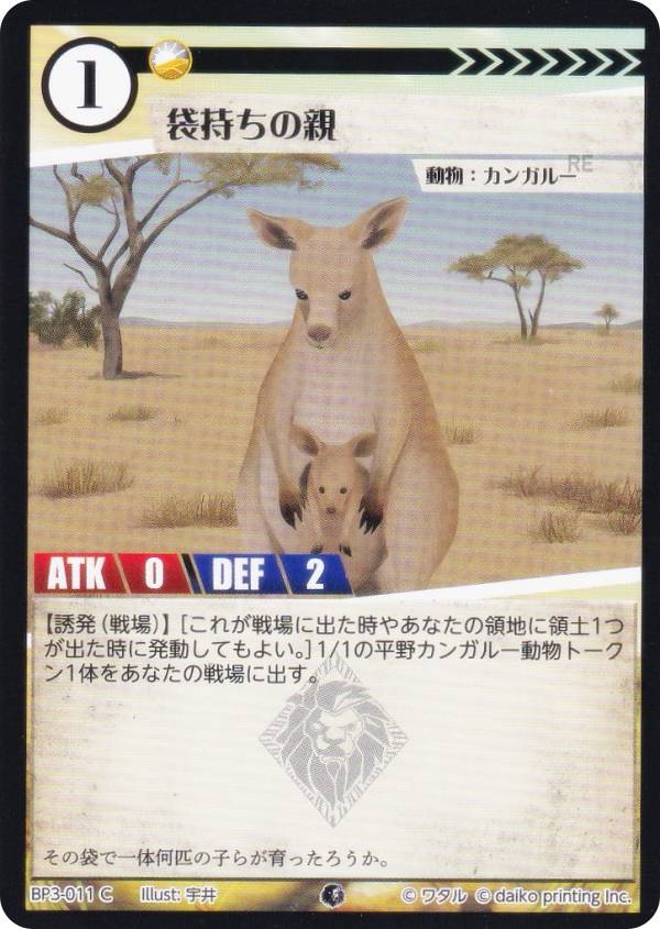 楽天市場】アニマルカードゲーム BP1-058 フタコブラクダ (L