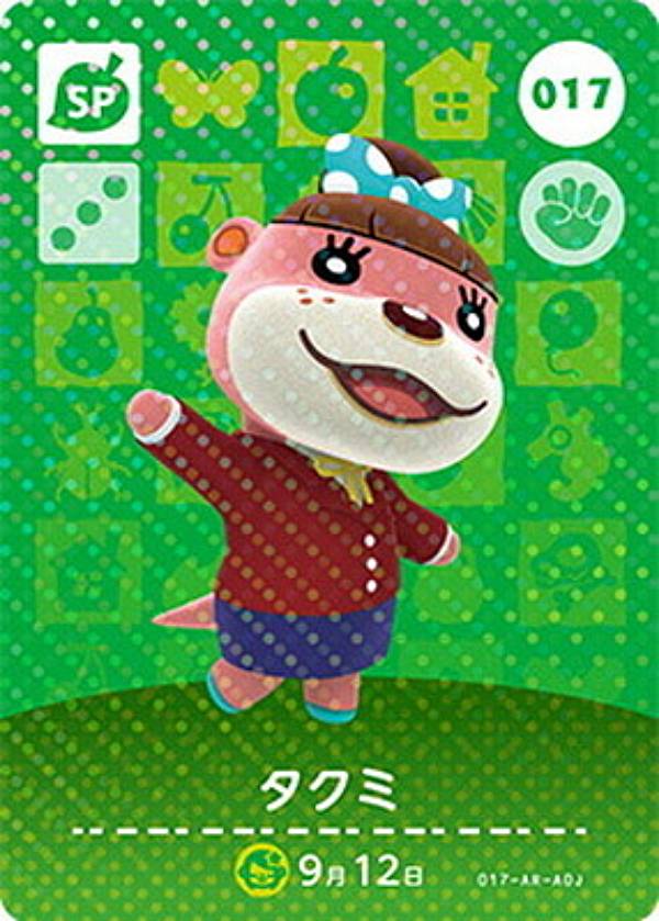 楽天市場】どうぶつの森amiiboカード パッチ【amiibo