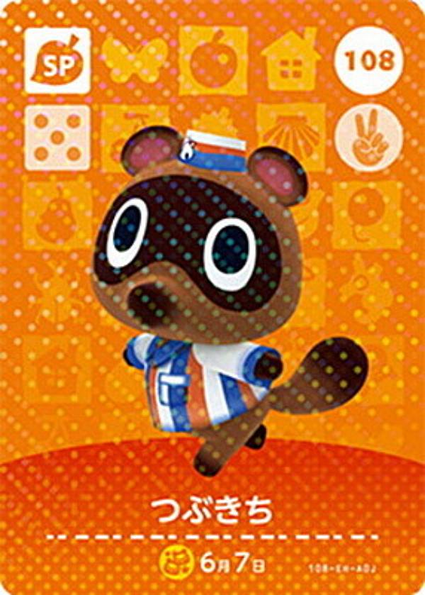 楽天市場】どうぶつの森amiiboカード パッチ【amiibo