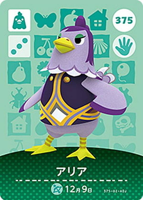 【375 アリア】 どうぶつの森amiiboカード 第4弾画像
