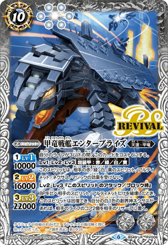 楽天市場】バトルスピリッツ BS46-XX01 アルティメット・リバース