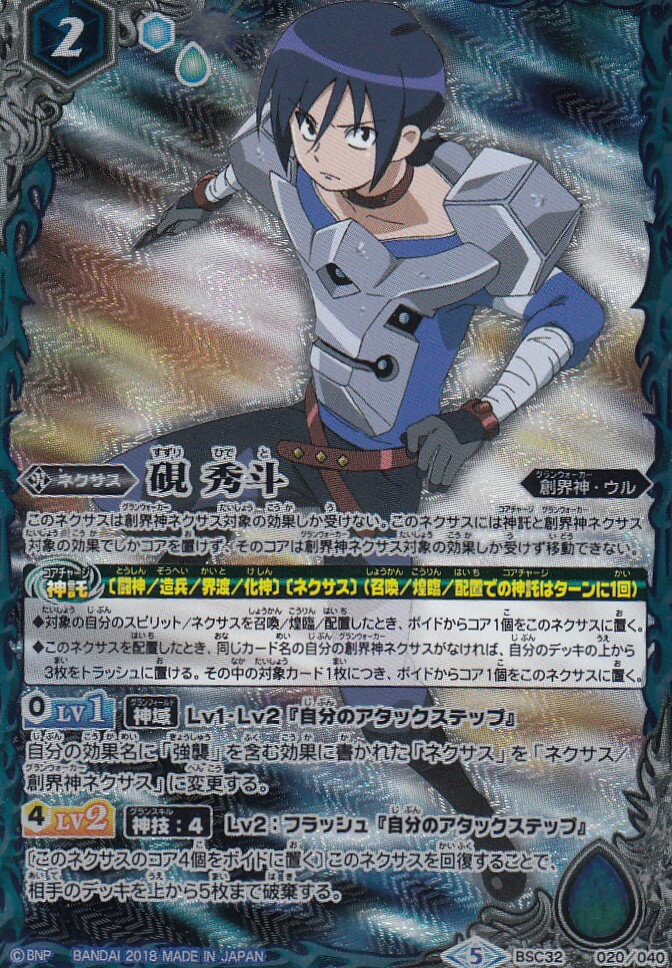 蒼海の契約神　群青 早雲 バトルスピリッツ 蒼海の契約神 群青 早雲（シークレット