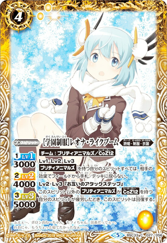 バトスピ 学園制服 ディアナ・フルール シークレット 2025/11)(SECRET)[10thディーバ・プリマ]ディアナ・フルール【XX