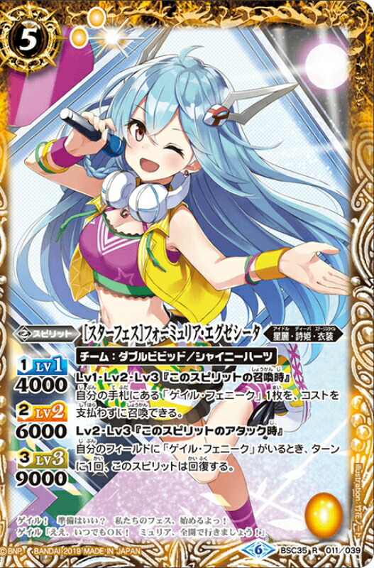 楽天市場】バトルスピリッツ 【プレバン限定】BSC31-X04 ［サマー