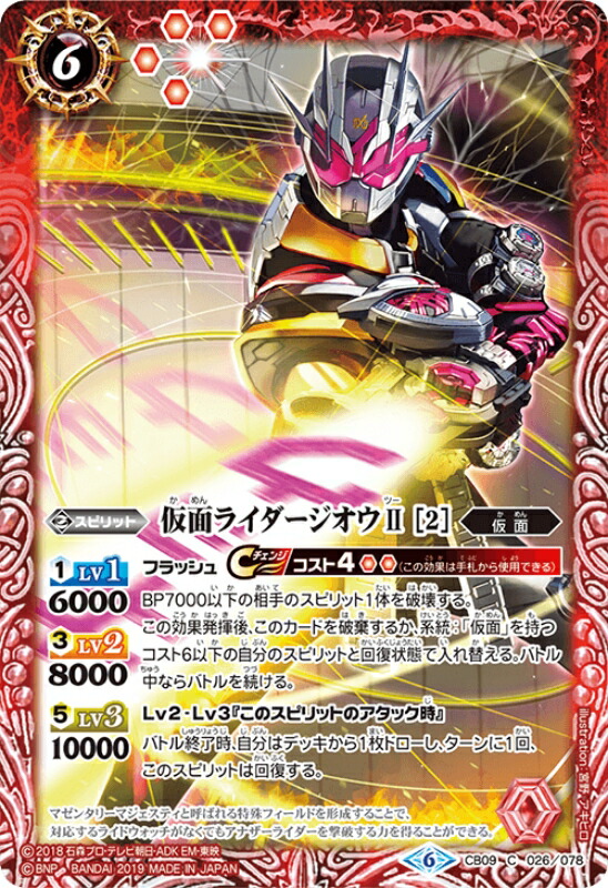 バトスピ　ギングスコマンド　ジオウ Amazon.co.jp: 【SECRET】バトルスピリッツ CB09-X02 仮面