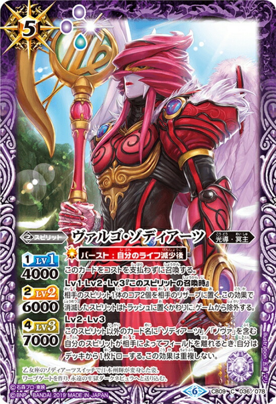 仮面ライダーウォズ　バトスピ 50th 仮面ライダーウォズ - バトルスピリッツ wiki