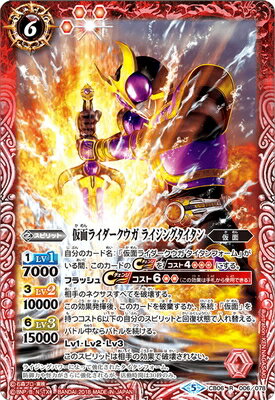 楽天市場】バトルスピリッツ CB09-027 仮面ライダークウガ