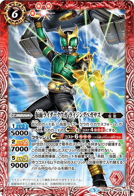 楽天市場】バトルスピリッツ CB09-027 仮面ライダークウガ