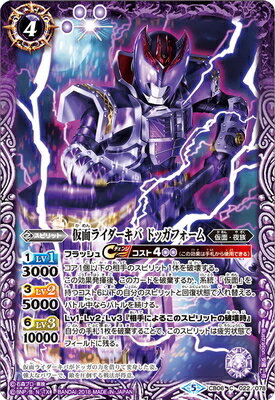 バトルスピリッツ★仮面ライダーキバ★デッキ＆差替え用カード★ 楽天市場】バトルスピリッツ CB09-076 ライダーキック（仮面