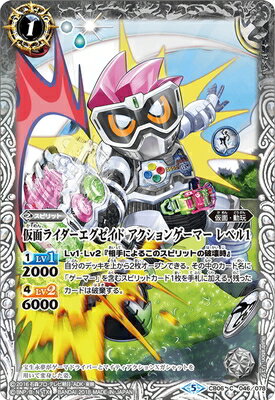 バトルスピリッツ CB06-046 仮面ライダーエグゼイド アクションゲーマー レベル1 (C コモン) コラボブースター 仮面ライダー 疾走する運命画像