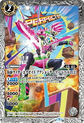 バトルスピリッツ CB06-047 仮面ライダーエグゼイド アクションゲーマー レベル2 [2] (C コモン) コラボブースター 仮面ライダー 疾走する運命画像