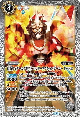 バトルスピリッツ CB06-051 仮面ライダーエグゼイド ハンターアクションゲーマー レベル5 (C コモン) コラボブースター 仮面ライダー 疾走する運命画像