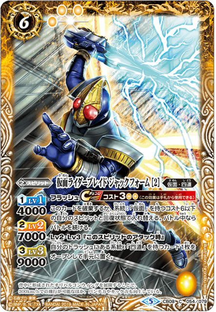 最安値 仮面ライダーブレイド バトスピ シークレット 2枚 5710バトスピ 仮面ライダーブレイド キングフォーム
