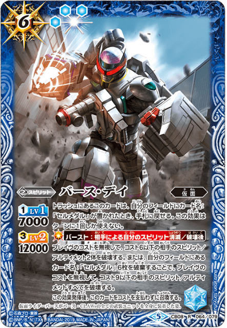 楽天市場】バトルスピリッツ P20-10 仮面ライダーディケイド（ネオ