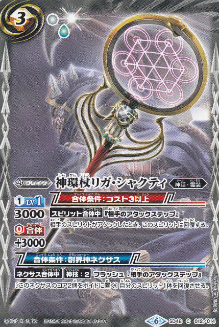 楽天市場】バトルスピリッツ 馬神ダンデッキ 「ブレイブセンチュリオン