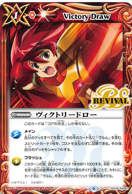 楽天市場】バトルスピリッツ 新ツルギデッキ ダークネスファング SD17