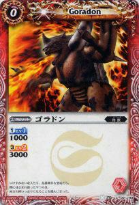 楽天市場】【プレイ用】バトルスピリッツ BS01-X01 龍皇ジークフリード