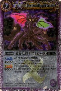 415944515306バトルスピリッツ　魔界七将ベリオット　初期PX 3枚 バトルスピリッツ専門通販店 バトスキ！