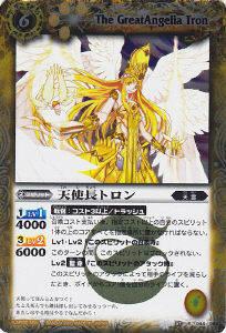 【プレイ用】バトルスピリッツ BS07-044 天使長トロン R 【2010】 BS07 第七弾 天醒【中古】画像