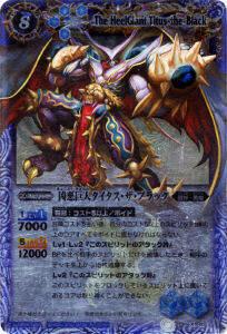 バトルスピリッツ  凶悪巨人タイタス・ザ・ブラック バトスピ 凶悪巨人タイタス・ザ・ブラック - メルカリ