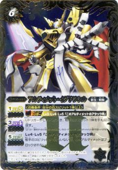 楽天市場】バトルスピリッツ P24-09 締騎皇イグドラシル・オリンピア X