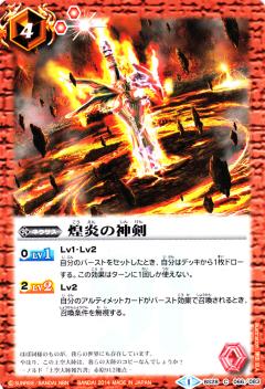 楽天市場】【 絶版 】 バトルスピリッツ 剣刃編 聖剣時代 ブースター