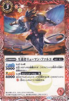 楽天市場】【プレイ用】バトルスピリッツ BS30-X05 アルティメット