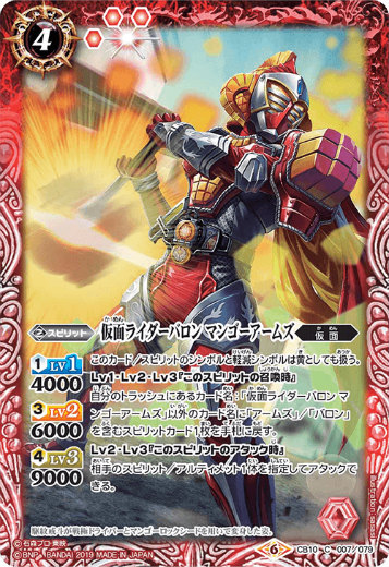 楽天市場】バトルスピリッツ CB09-020 仮面ライダーウォズギンガ