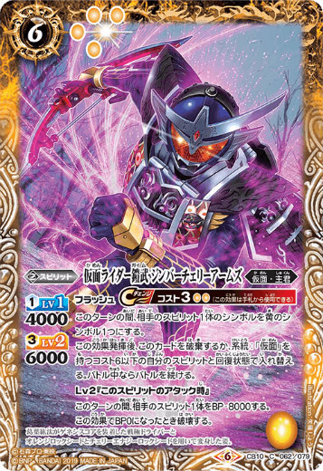 バトスピ ウォズ 2021/8)50th仮面ライダーウォズ【C】{CB20-026}《多》