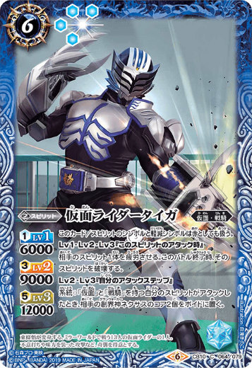 楽天市場】バトルスピリッツ CB09-020 仮面ライダーウォズギンガ