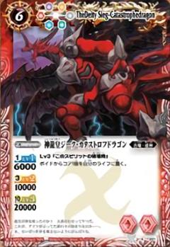 楽天市場】【SECRET/イラスト違い】バトルスピリッツ P23-08 激神皇