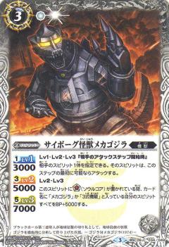 楽天市場】バトルスピリッツ 【パラレル】BSC26-X05 サイボーグ怪獣