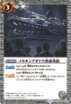 楽天市場】バトルスピリッツ 【パラレル】BSC26-X05 サイボーグ怪獣