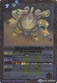 楽天市場】【プレイ用】バトルスピリッツ BS30-X05 アルティメット