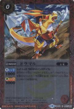 楽天市場】【プレイ用】バトルスピリッツ BS30-X05 アルティメット