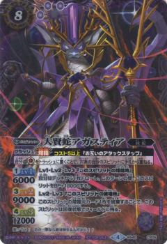 楽天市場】バトルスピリッツ 【Amazon限定】 BS13-X02 蛇皇神帝