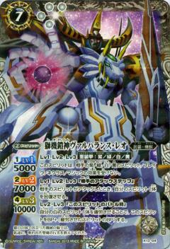 楽天市場】【ウエハース版】BS13-X04 獅機龍神ストライクヴルム・レオ