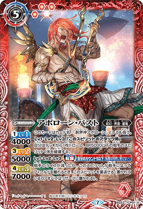 バトルスピリッツ カードセット 40枚 アポローン 引退品 バトル