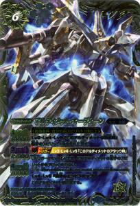 楽天市場】バトルスピリッツ【ウエハース版】SD20-X01 アルティメット