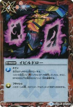 楽天市場】【プレイ用】バトルスピリッツ SD36-X02 獄炎の四魔卿ブラム