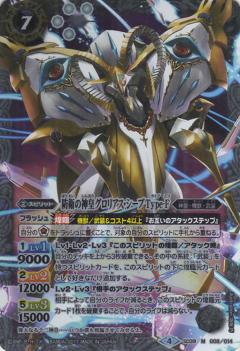 楽天市場】バトルスピリッツ SD39-008 防衛の神皇グロリアス・シープ