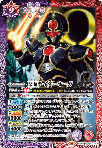 ➏♡M1- 仮面ライダーオーディン　XXレア 中古-非常に良い】 バトルスピリッツ 仮面ライダーオーディン