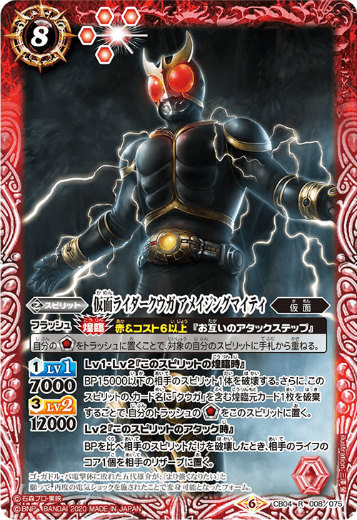 楽天市場】バトルスピリッツ CB12-X02 仮面ライダークウガ