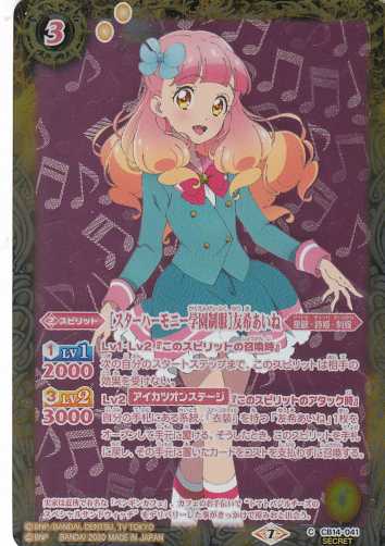 楽天市場】【パラレル】バトルスピリッツ CB14-049 ［スターハーモニー