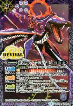 楽天市場】バトルスピリッツ BS09-X39 魔導女皇アンブロシウス X