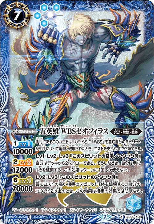 バトルスピリッツ WBSデッキ（訳あり）＋ガレットスリーブ 格安 バトルスピリッツ WBSデッキ（訳あり）＋ガレットスリーブ