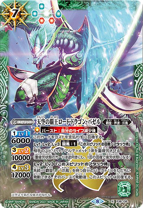 BSC30 華王 千伽耶　3枚 BSC30 華王 千伽耶 3枚 バトルスピリッツ BSC30-X04 華王 千伽耶(X